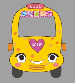 开学汽车拍照框