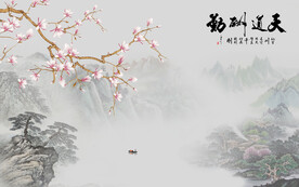 天道酬勤背景墙