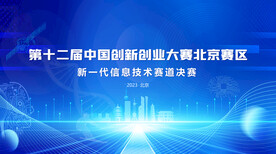 信息技术大赛主视觉