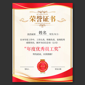 荣誉证书