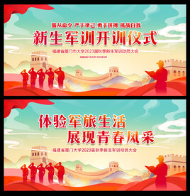 新生军训开训仪式