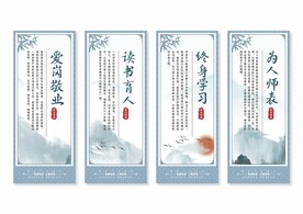 师德师风展板挂画