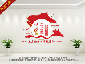 社会主义核心价值观