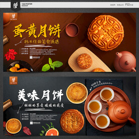 月饼