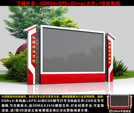 法治户外宣传屏幕