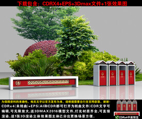 法治广场休息椅造型