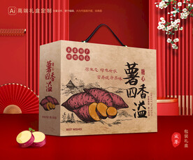 红薯包装 蜜薯礼盒