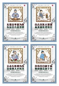 医院廉洁海报系列