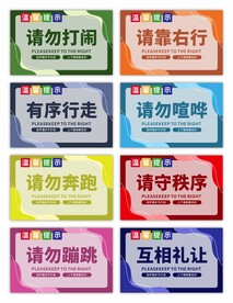 楼梯走道温馨提示牌