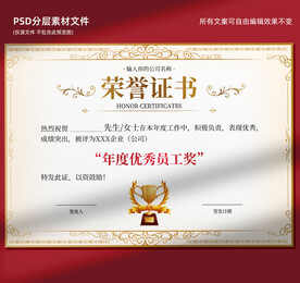荣誉证书