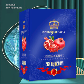 蓝色石榴包装
