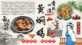 黄焖鸡背景墙