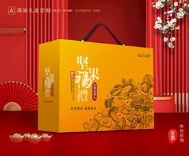 坚果礼盒 年货包装