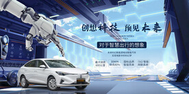 人工智能新能源汽车