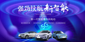 人工智能新能源汽车