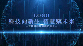 企业高峰论坛启动仪式AE模板