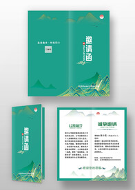 绿色中国风国潮风邀请函请柬请帖