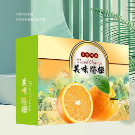 橙子包装
