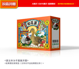 松花蛋包装 皮蛋包装