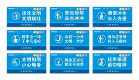 洗手间提示牌设计