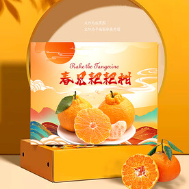 耙耙柑包装