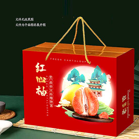 红心柚包装 