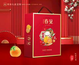春见包装 耙耙柑礼盒