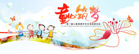 童心筑梦儿童节日背景板