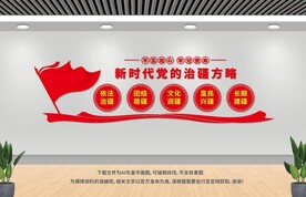 新时代党的治疆方略