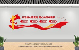 不忘初心跟党走