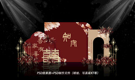 中式婚礼效果图