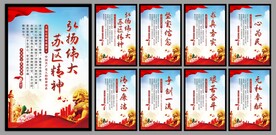 苏区精神系列海报