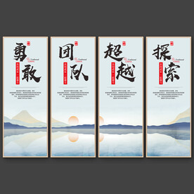 企业精神挂画