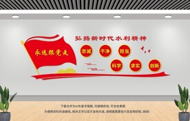 新时代水利精神