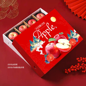 苹果包装礼盒