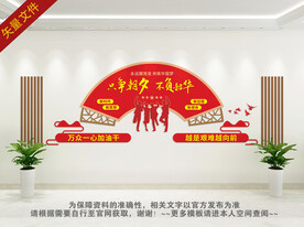 只争朝夕不负韶华