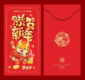 2024红包