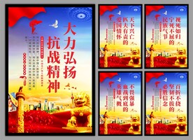 抗战精神党建海报
