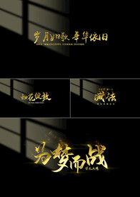 光影金属艺术字幕AE模板