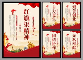 红旗渠精神党建海报