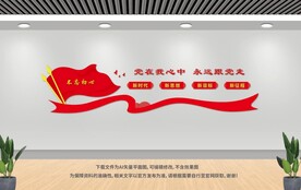 党在我心中永远跟党走