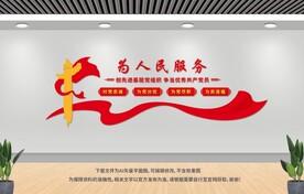 为人民服务