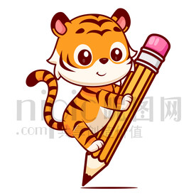 可爱卡通爱学习的小老虎