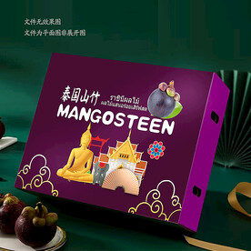 山竹包装