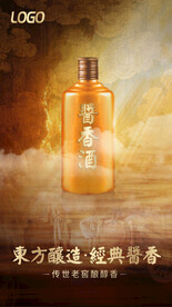 酱香浓香清香白酒海报设计