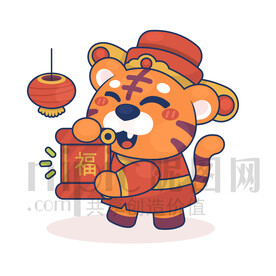 可爱卡通小老虎