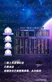 星空背景冠名海报