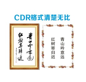 青山吟意远红树寄归迟