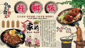 猪脚饭背景墙