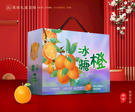 橙子包装 脐橙礼盒